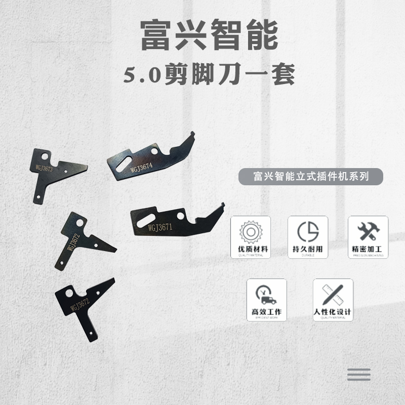 5.0剪脚刀一套主图.jpg