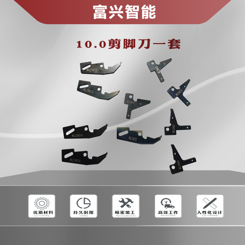 10.0剪脚刀一套主图1.jpg