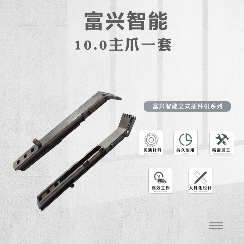 10.0主爪一套主图.jpg