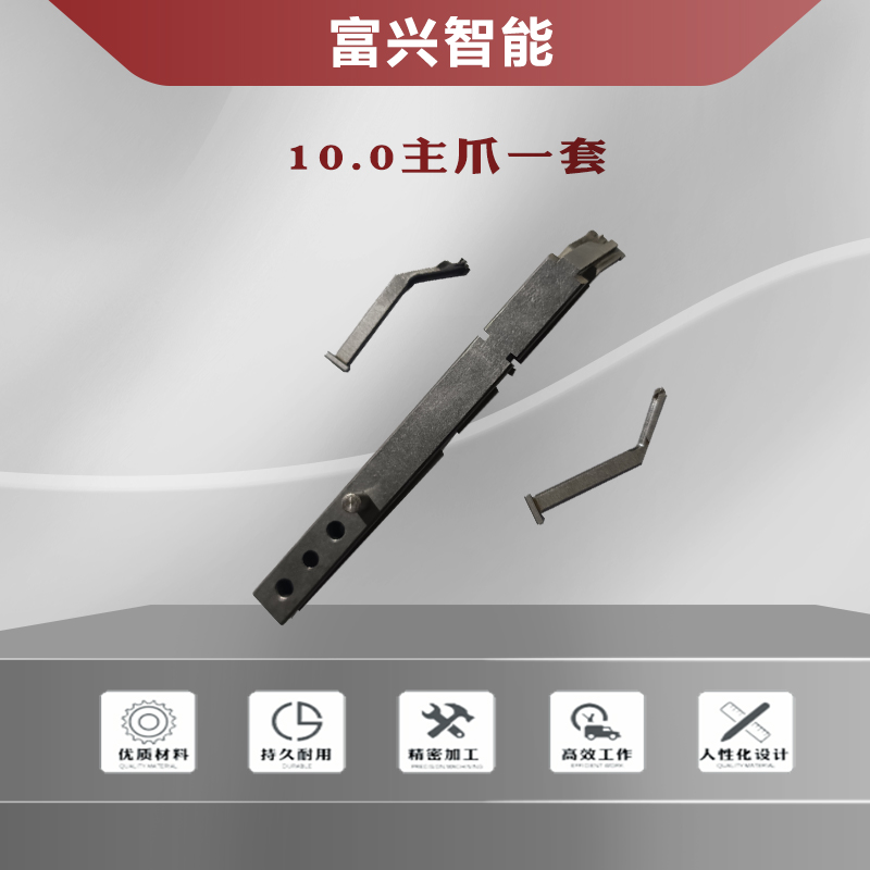 10.0主爪一套主图1.jpg