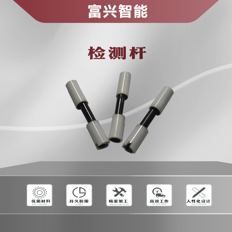 检测杆主图1.jpg